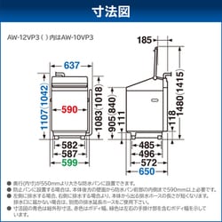 ヨドバシ.com - 東芝 TOSHIBA AW-12VP3（T） [縦型洗濯乾燥機 ZABOON