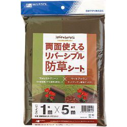 リバーシブル防草シート 1×5m グリーン/ブラウン