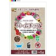用土 パームチップ 5L