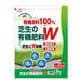 芝生の有機肥料W 3kg