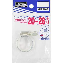 手締めバンド 20-28mm TB-9