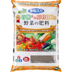骨粉入り有機由来原料100％野菜の肥料 10kg