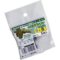 クロスパッチン 5個入 8mm×8mm