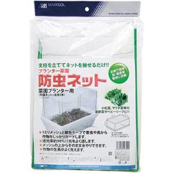 プランター菜園防虫ネット 菜園型用