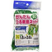 かんたんつる栽培ネット 1.8×3.6m グリーン