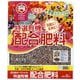 特選有機配合肥料 2kg