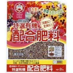 特選有機配合肥料 2kg