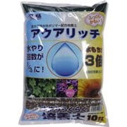 培養土 吸水性ポリマー入り培養土 アクアリッチ 10L