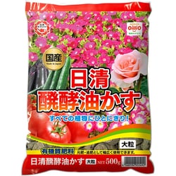 醗酵油かす 大粒 500g