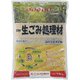 EM生ごみ処理材コーンスマイル 1.5Kg