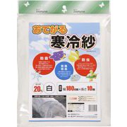 おてがる寒冷紗 1.8×10m 白