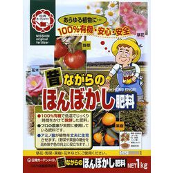 昔ながらのほんぼかし肥料 1kg