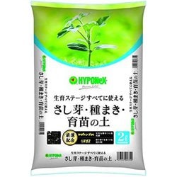 用土 さし芽・種まき・育苗の土 2L