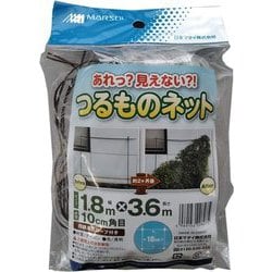 あれ?見えない?つるものネット 1.8×3.6m