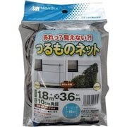 あれ?見えない?つるものネット 1.8×3.6m