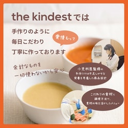 ヨドバシ.com - カインデスト the kindest おこめのピューレ 50g [対象