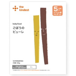 ごぼうのピューレ 50g [対象月齢：5ヶ月頃]