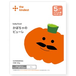 かぼちゃのピューレ 50g [対象月齢：5ヶ月頃]