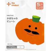 かぼちゃのピューレ 50g [対象月齢：5ヶ月頃～]