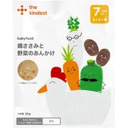 鶏ささみと野菜のあんかけ 50g [対象月齢：7ヶ月頃～]