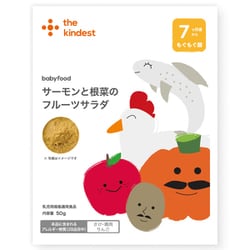 サーモンと根菜のフルーツサラダ 50g [対象月齢：7ヶ月頃]