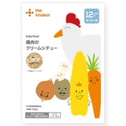 鶏肉のクリームシチュー 100g [対象月齢：12ヶ月頃]