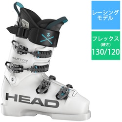 ヨドバシ.com - ヘッド HEAD RAPTOR WCR 4 603019 white 22.5cm [24-25 Newモデル スキーブーツ  レーシング] 通販【全品無料配達】