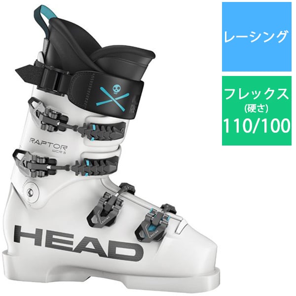 ヘッド HEADRAPTOR WCR 5 SC 603020 white 23.5cm [23-24 Newモデル スキーブーツ レーシング]Ω