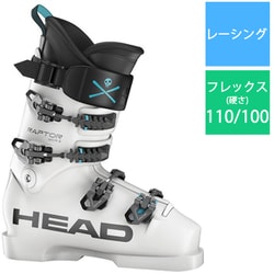 ヨドバシ.com - ヘッド HEAD RAPTOR WCR 5 SC 603020 white 26.5cm [24-25 Newモデル スキーブーツ  レーシング] 通販【全品無料配達】