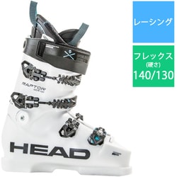 ヨドバシ.com - ヘッド HEAD RAPTOR WCR 130S 603027 white 25.5cm [24-25 Newモデル スキーブーツ  レーシング] 通販【全品無料配達】