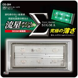 ヨドバシ.com - ヤック YAC CE284 [流星ポイントマーカーシグマ クリア