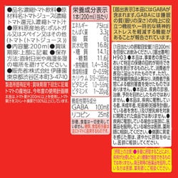 ヨドバシ.com - 伊藤園 充実野菜 理想のトマト 紙パック 200ml×24本