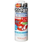 トレビオライフ キンギョにやさしい水 カルキ抜き 250ml