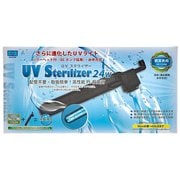 UVステライザー 24W AAUV24W