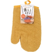 K72204 [ミトン 綿 カラーキッチンミトン ひも付き イエロー]