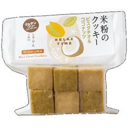 米粉のクッキー ピスタチオ＆ココナッツ 45g