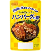ハンバーグの素 45g [調味料]