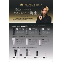 ヨドバシ.com - リザードビューティー ReZARD beauty ReZARD beauty 洗顔 （さっぱり）100g 通販【全品無料配達】