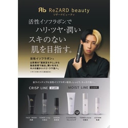 ヨドバシ.com - リザードビューティー ReZARD beauty ReZARD beauty