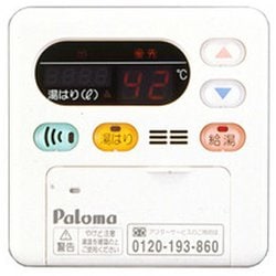 FC-115V [給湯器リモコン]