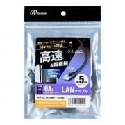 ANS-H141 [10ギガビットLANケーブル 5m]