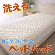 MN420200-96 [ベッドパッド マットレス用 洗える 洗濯機OK オールシーズン 4隅ゴム付 セミダブルサイズ]