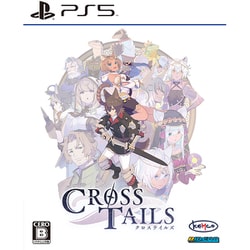 クロステイルズ [PS5ソフト]