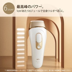 ヨドバシ.com - ブラウン BRAUN PL-5117 [家庭用 光美容器 ブラウン ...