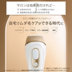 ヨドバシ.com - ブラウン BRAUN PL-5117 [家庭用 光美容器 ブラウン