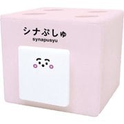CSC4-SYN-PK シナぷしゅ スタッキングチェスト ピンク [キャラクターグッズ]