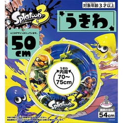 SPT-1051-YEL スプラトゥーン3 うきわ 50cm [キャラクターグッズ]