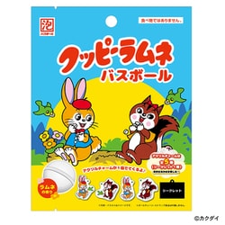 クッピーラムネ バスボール [コレクショントイ]