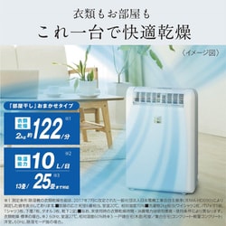 ヨドバシ.com - 三菱電機 MITSUBISHI ELECTRIC MJ-M100VX-W [衣類乾燥