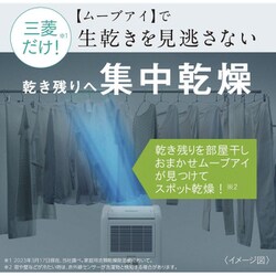 ヨドバシ.com - 三菱電機 MITSUBISHI ELECTRIC MJ-M100VX-W [衣類乾燥